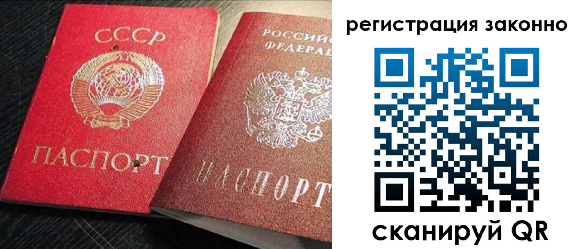 прописка для работы в Лысьве