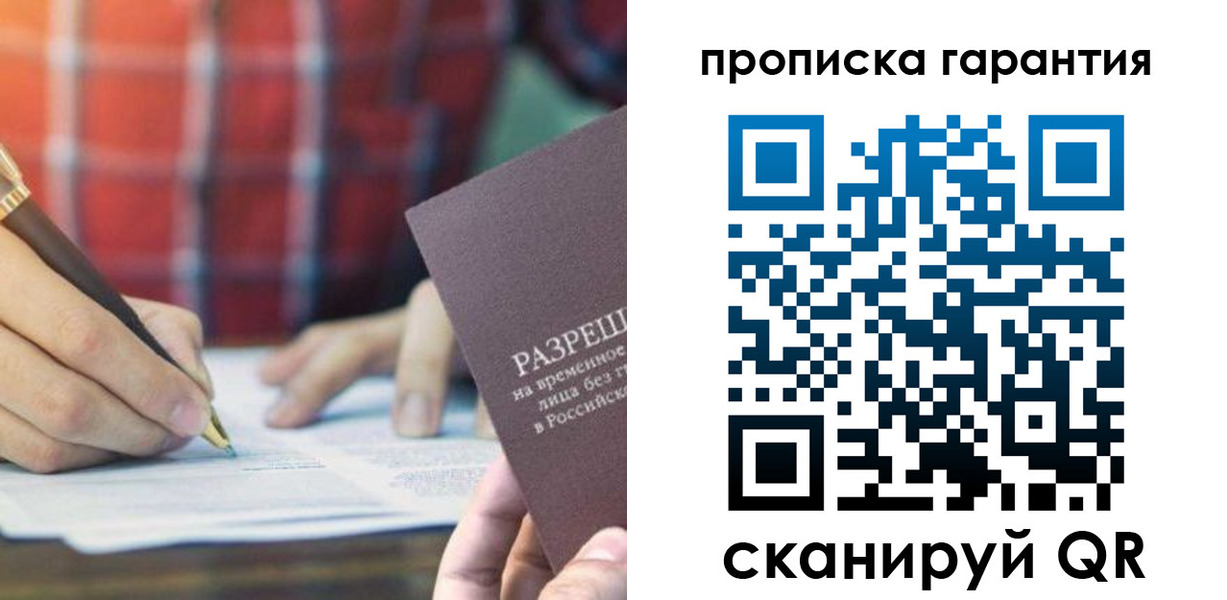 прописка паспорт в Лысьве